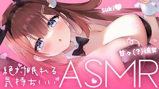 【ASMR​ Season3/黒3Dio】最近仕事でバタバタしている彼女のマッサージ…♥ Oil Massage【 あやみ 】