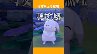 うすチュウにはじめて会った時の限界実況者【ぽこあポケモン】