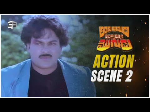 Attaku Yamudu Ammayiki Mogudu Movie | Action Scene 02 | Chiranjeevi, Vijayashanthi, Vani Sri