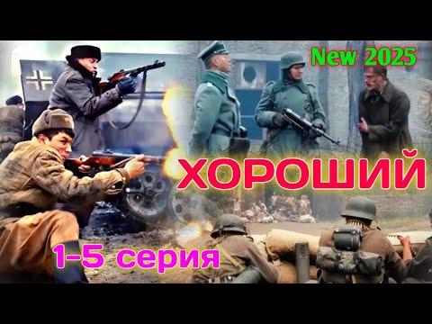 ХОРОШИЙ ВОЕННЫЙ ФИЛЬМ ПРО ¤АПЕРКОТ ДЛЯ ГИТЛЕРА : ПРЕДАТЕЛЬ РОДИНЫ ¤ РУССКИЙ ФИЛЬМ . ФИЛЬМ ВОЙНА