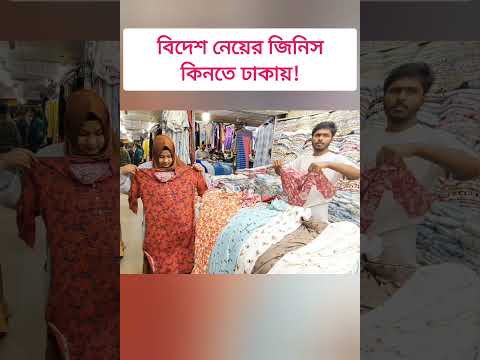 বিদেশ নেয়ার জিনিস কিনলাম! 🥰