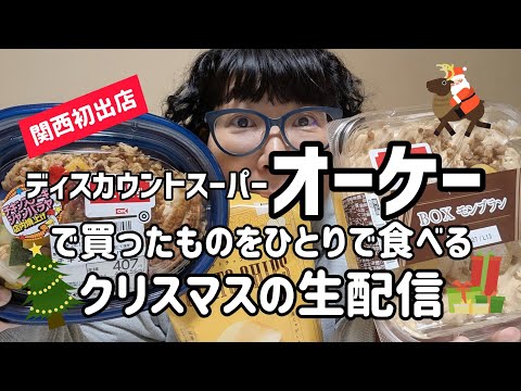 チキチキジョニートラベル（official） がライブ配信中！