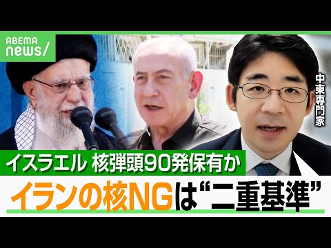 【停戦合意？】専門家「イランの長距離ミサイルは残り数百発か…」核交渉次第で米軍による第二攻撃も…｜アベヒル