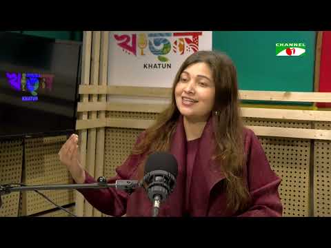বাংলাদেশের পোশাক শিল্পের সম্ভাবনা | খাতুন-Khatun | Anika Tahsin Khan | Afsana Mimi | Channel i