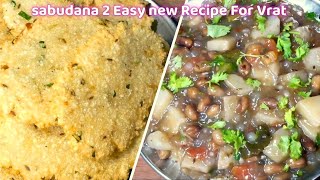2 Tarike Se Bani Sabudana Recipe | Tasty & Easy Snacks Navratri Special &  Upvas Special Recipe”