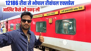 12186 Rewanchal Express Journey * Bohot mushkil se mili Best train of Madhya pradesh *
