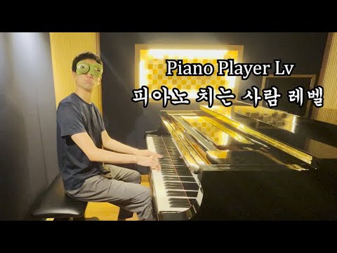 Like Piano Academy ASMR