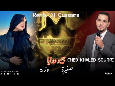 Cheikh Khaled Sougri 2026 ุฌูุจู ุฏูุงูุง - ุตุบูุฑุฉ ูุฒูุฉ ๐ฅ Remix Dj Oussama