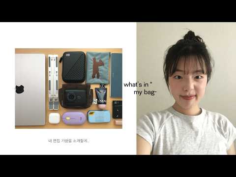 편집하러 가기 전 가방에 챙기는 것들 •• 🪺 | 맥북 사양, SSD 추천, 10년 차 유튜버의 꿀템 한가득