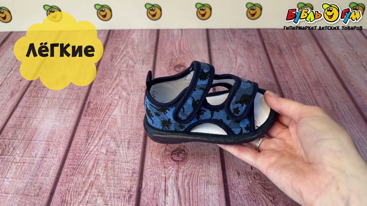 Сандалии Pasito ясельные на липучках с принтом динозаврики синие - видео