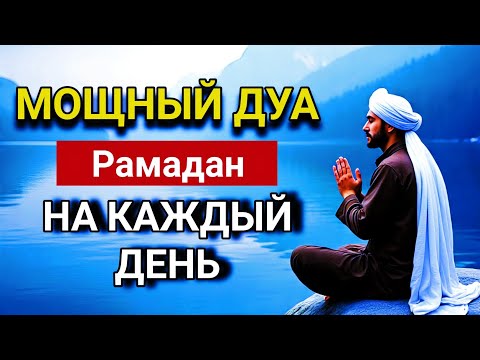 🔑⭐ ДУА ДЛЯ ИСПОЛНЕНИЯ ЖЕЛАНИЙ НА КАЖДЫый ДЕНЬ СЛУШАЙТЕ КОРАН !! 🤲✨💖