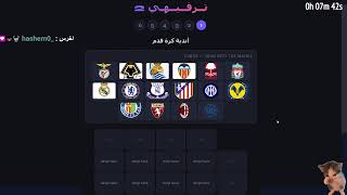 ترفيهي 2