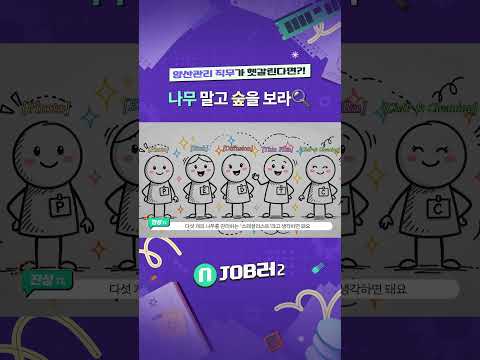나무 말고 숲을 <strong>보라</strong>🔍