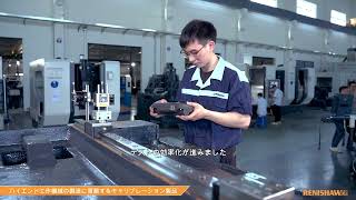 ケーススタディ ハイエンド工作機械の製造に貢献するキャリブレーション製品