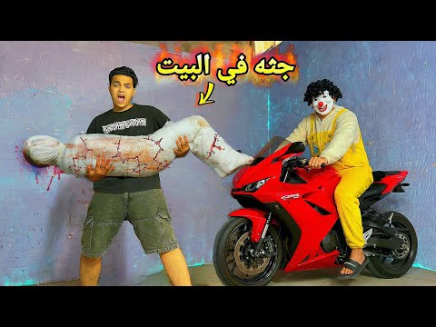 لقينا جثه في البيت بسبب بسكوته 😱بسكوته سرق الموتوسيكل 😳حصل كارثه 💔