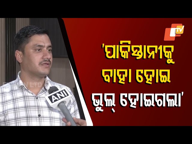 CRPF Constable Challenges Dismissal Over Marriage to Pakistani Woman