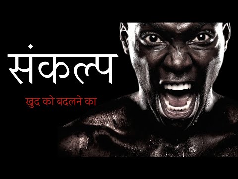 दृढ़ संकल्प | Best Motivational Video in hindi | By MT Motivation 10 |