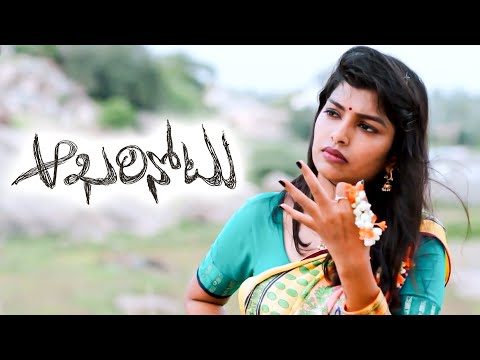 Akarinotu Short Film Scene | Ramachandra Murthy | Swaroop R | Telugu ShortCut
