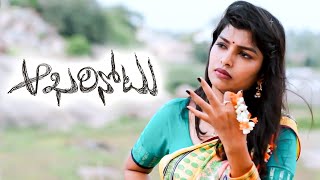Akarinotu Short Film Scene | Ramachandra Murthy | Swaroop R | Telugu ShortCut