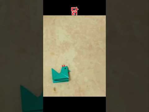 Origami  종이접기 (닭) 색종이접기 <strong>easy</strong> 摺紙 折纸 оригами 折り紙  اوريغامي #<strong>shorts</strong>