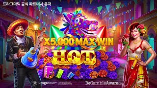 [프라그마틱 슬롯] 프라그마틱 공식 파트너사 유저 Hot Fiesta [핫 피에스타] MAX WIN 영상 !