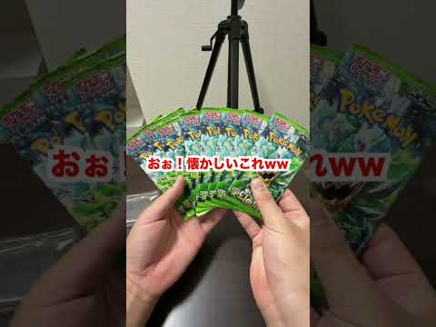 【ポケカ】金庫から出現したスペシャルジャンボカードセットを開封したら...#Shorts