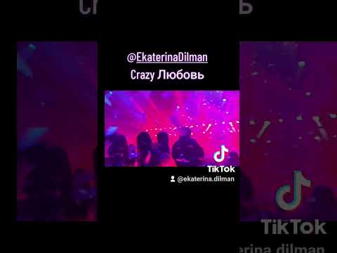 #новамузика #EkaterinaDilman #2025 #music #хит