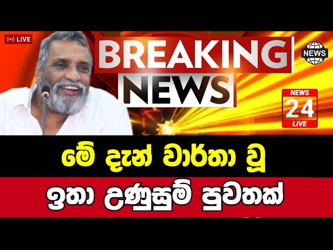 Breaking News | Special announcement | news today|Breaking News 1St Live|News Today Live