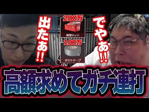 リサセンで高額なレアアイテムを出すために色々なオカルトを試すスーパー店員たち【VCR GTA3】