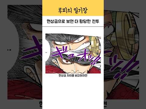 현상금으로 보면 더 황당한 전투