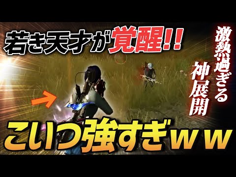 【荒野行動】若き天才が覚醒した1日...ラスト1vs1の神展開になった激熱無双試合がやばすぎるｗｗｗ