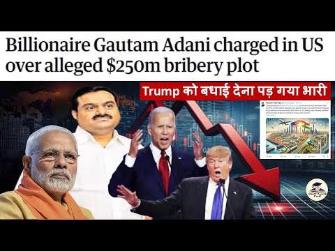 Gautam Adani charged by US in alleged $250 million fraud and bribery case | Adani stocks fall 20%