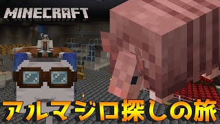 【マイクラ】ハッピーガストでアルマジロを探しに【MAHA5JP / 新人Vtuber】