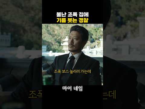 장례식장에 놀리러 간 경찰
