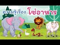 ความรู้เกี่ยวกับโซ่อาหาร
