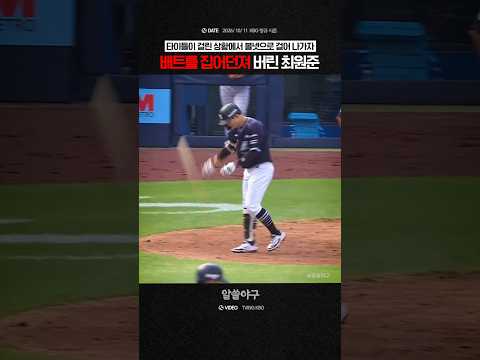 "개인의 타이틀보다 중요한 것"  <strong>feat</strong>. 최원준