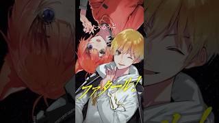 ファタール／莉犬×るぅと【歌ってみた】 #shorts  #歌ってみた #すとぷり  #るぅとくん #莉犬くん