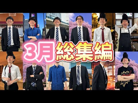 卒業ネタを限界まで創り続けた男の末路…