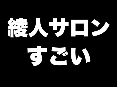 【徹底検証】綾人サロン白ベンツ煽り運転・暴行事件！ドラレコ映像の違和感と被害者の絶対NG行動