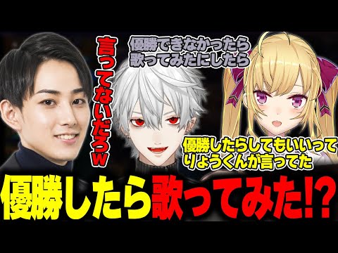 優勝してもしなくても歌ってみたをさせられそうになるらいじん 【歌衣メイカ/葛葉/k4sen/鷹宮リオン/昏昏アリア/Eugeo】