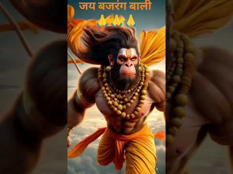 ("जय बजरंगबली") # viral short #yt shorts # shorts #ai shorts #ai videos