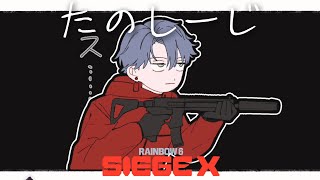 【シージ】たのしーじ【小柳ロウ/にじさんじ】