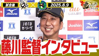 【8月9日 試合後藤川球児監督インタビュー】試合終了後の監督インタビューを全てお届け！阪神タイガース密着！応援番組「虎バン」ABCテレビ公式チャンネル