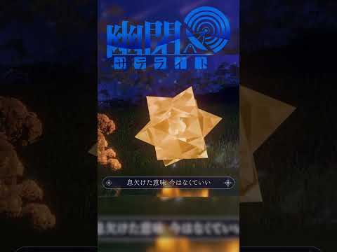 「星に寄せる想い」Short #少女フラクタル #幽閉サテライト #東方Project