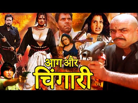 Aag Aur Chingari | Superhit Hindi Full Action Movie | Paresh Rawal, Sripradha, Kiran Kumar, Shakti