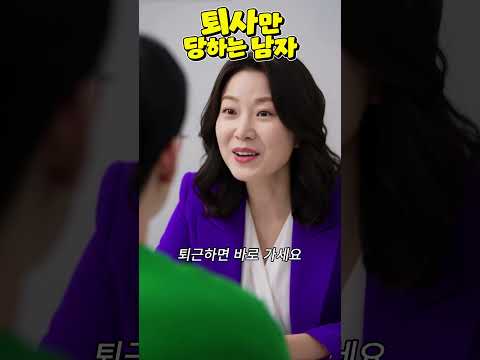 <strong>신입사원</strong> 면접보는데 갑자기