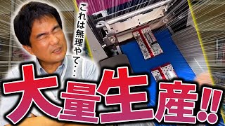 未開封パックの大量生産詐欺が横行します。ご注意を