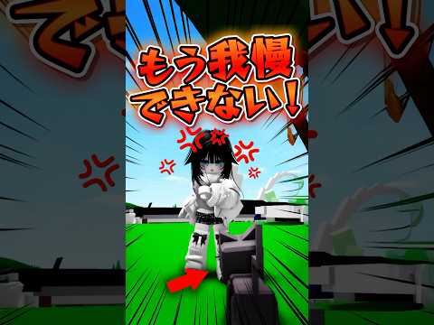 モコの秘密がバレた！天罰をくだせ！