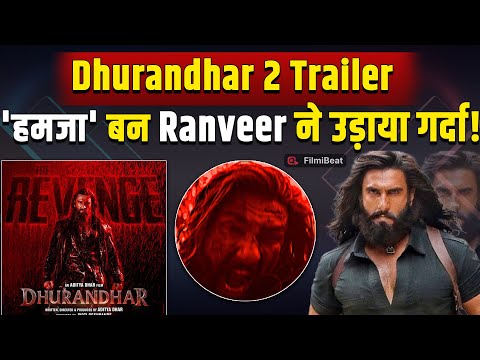 Dhurandhar 2 Trailer Release: रोंगटे खड़े कर देगा 'धुरंधर 2' का ट्रेलर, Fans ने दिए ऐसे Review!