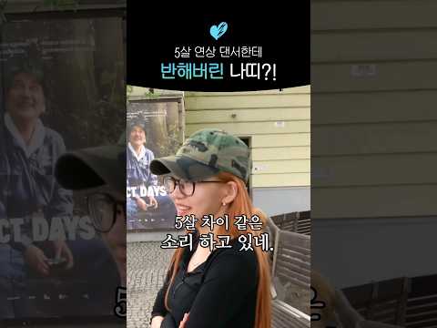 [키스오브라이프] 근데 반할 만했음..